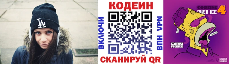 Codein напиток Lean (лин)  гидра ССЫЛКА  Шуя 
